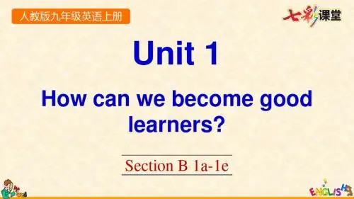 新PEP人教版九年级上册英语Unit 1 Section B 1a-1e