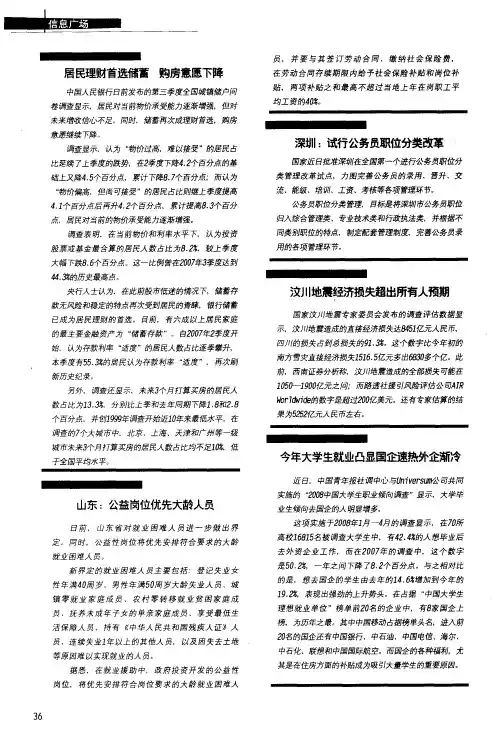 深圳：试行公务员职位分类改革