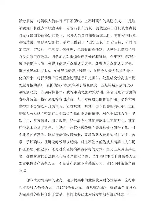 催收工作计划与举措范文(通用6篇)
