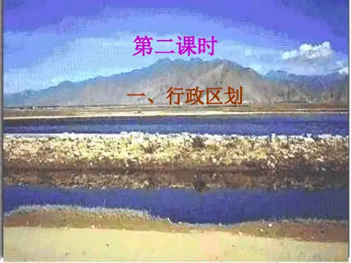 七年级历史国土与人民3(201911新)