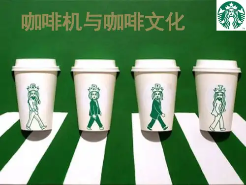 咖啡文化知识详解
