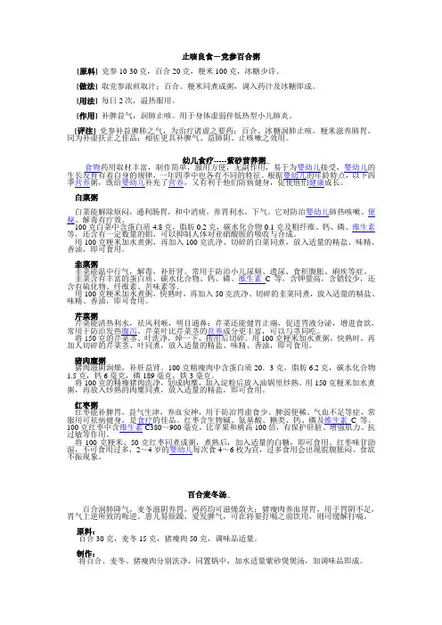 紫砂煲食谱