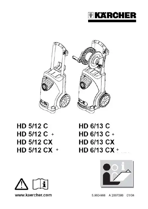 KARCHER HD 5 12 C 说明书