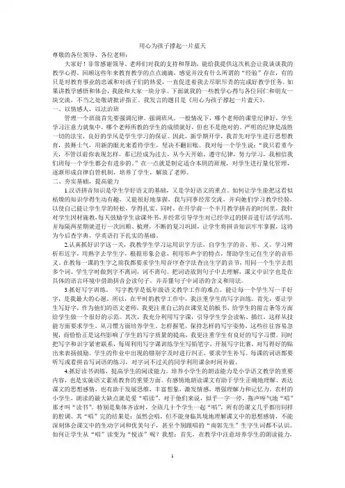 为孩子撑起一片蓝天(刘国风)