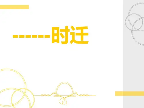 水浒人物ppt