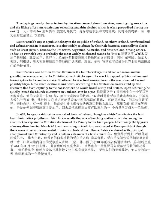 中英双语介绍爱尔兰传统的文化