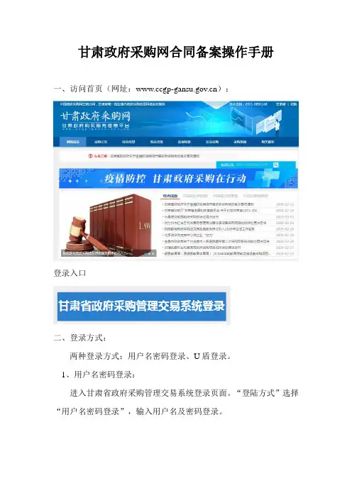 合同备案操作手册.doc