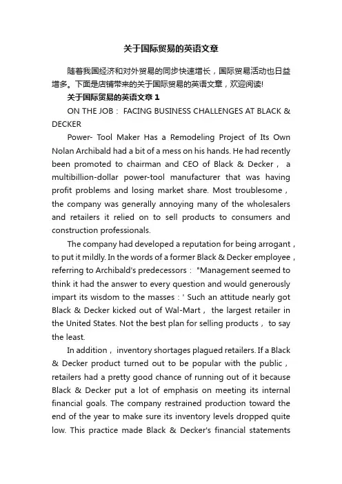 关于国际贸易的英语文章
