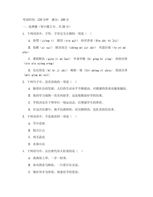 初一期末考试试卷语文上册电子版