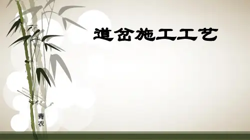 道岔施工要求
