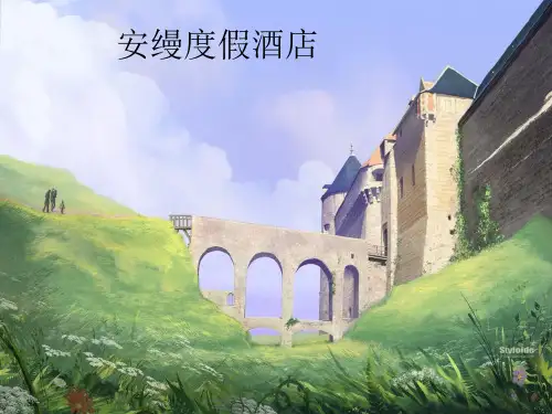 安缦度假酒店