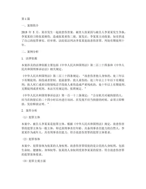 法律案例分析_今日说法(3篇)