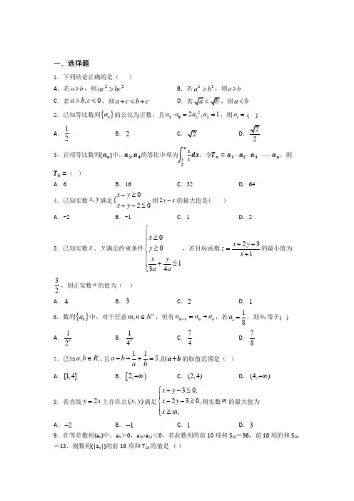 抚顺市数学高三上期末经典练习卷(含答案)(1)