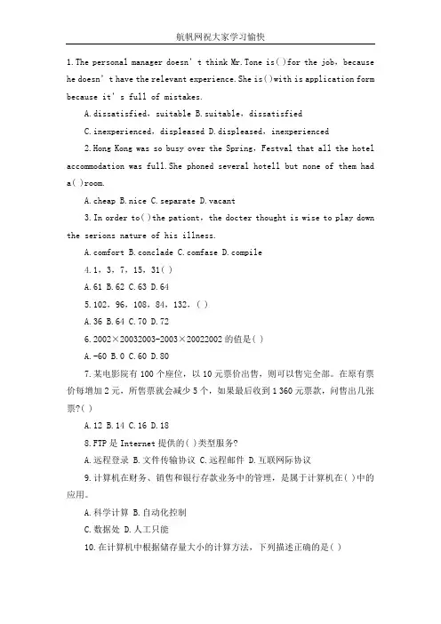 2014年云南省农村信用社招聘考试模拟真题及答案