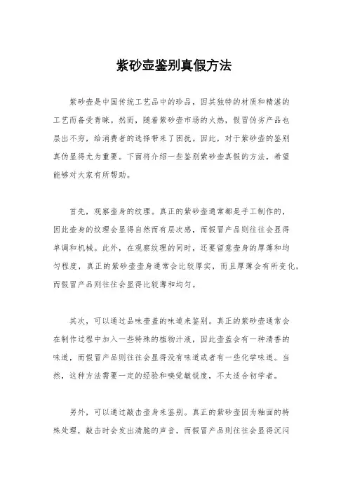 紫砂壶鉴别真假方法