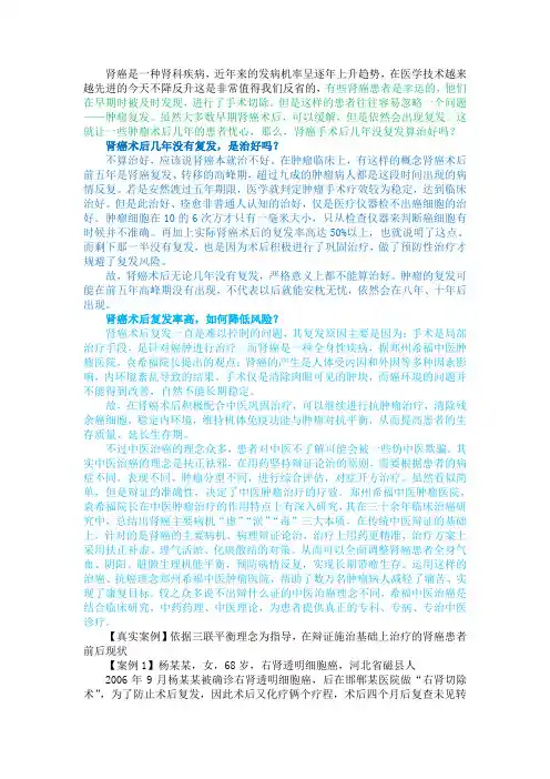 肾癌手术后几年不复发算治好吗