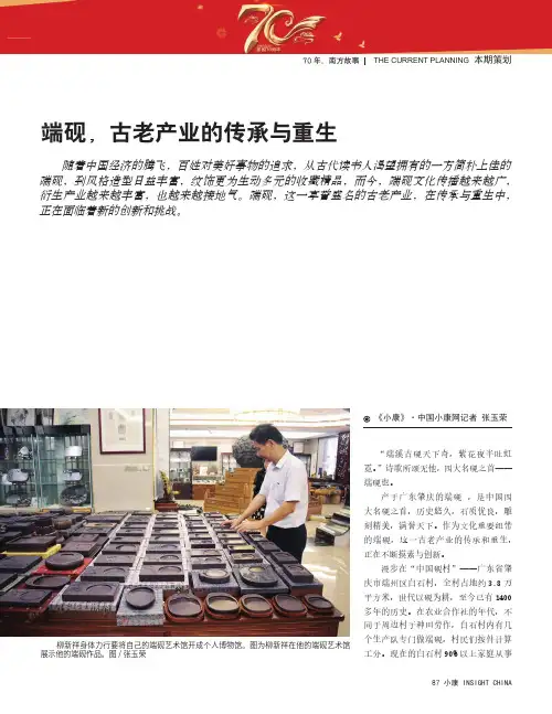 端砚,古老产业的传承与重生
