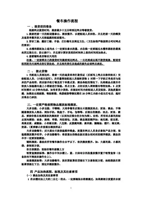 操作流程更新6.1分析