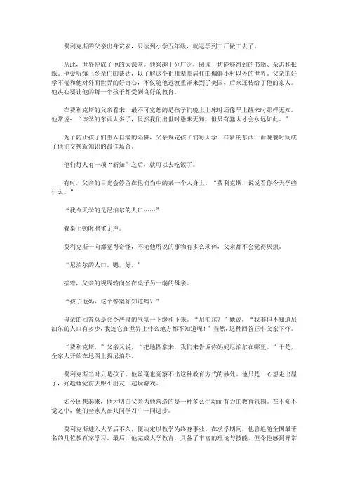 (让学生受益一生的故事)让学生自信自强的故事_天天有新知