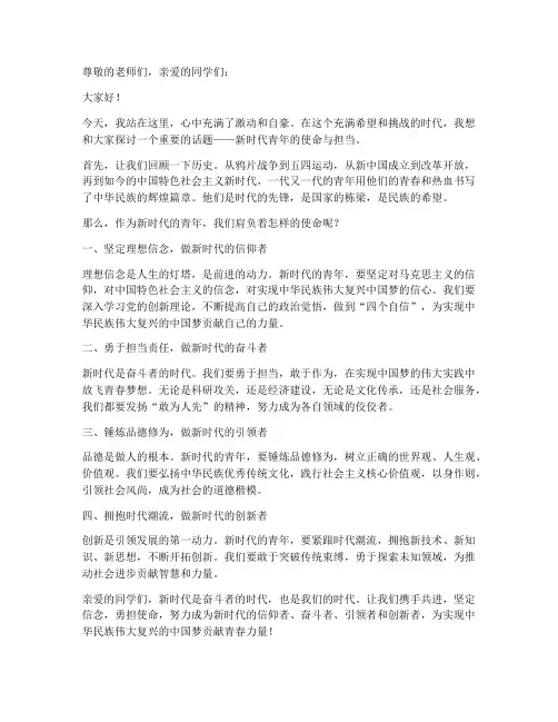 优秀演讲稿范文并赏析