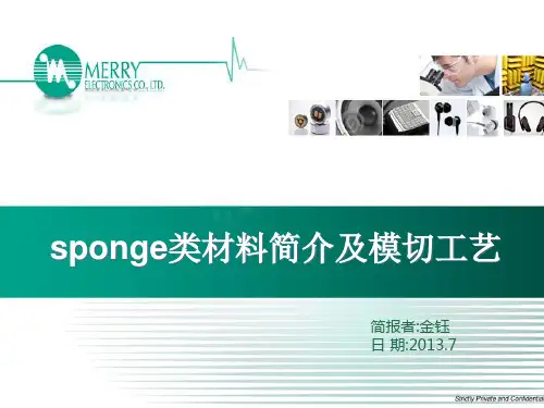sponge(泡棉)材料简介及模切工艺