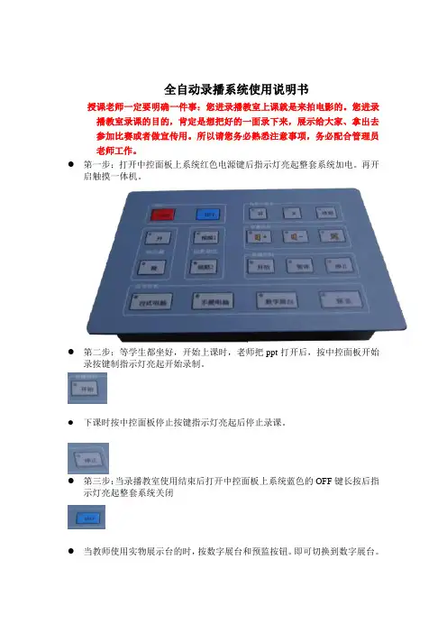 录课老师必读8-31