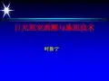 日光温室滴灌与施肥技术
