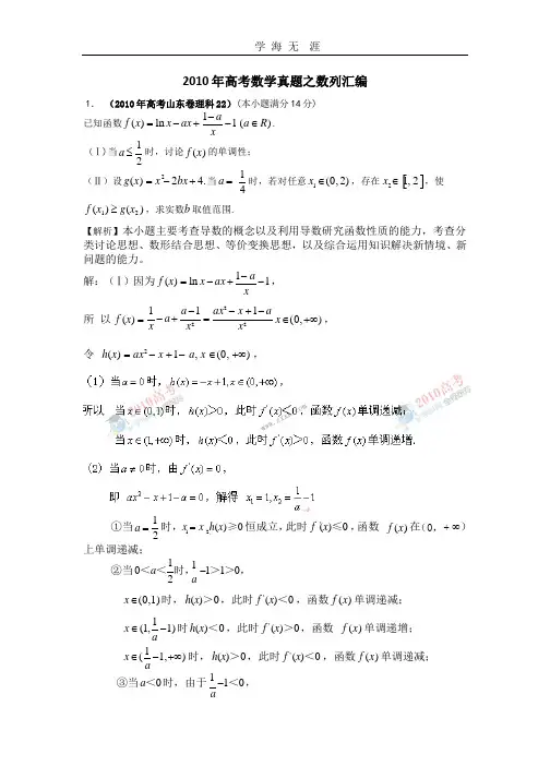 高考数学复习专项——高考数列真题汇编.pptx