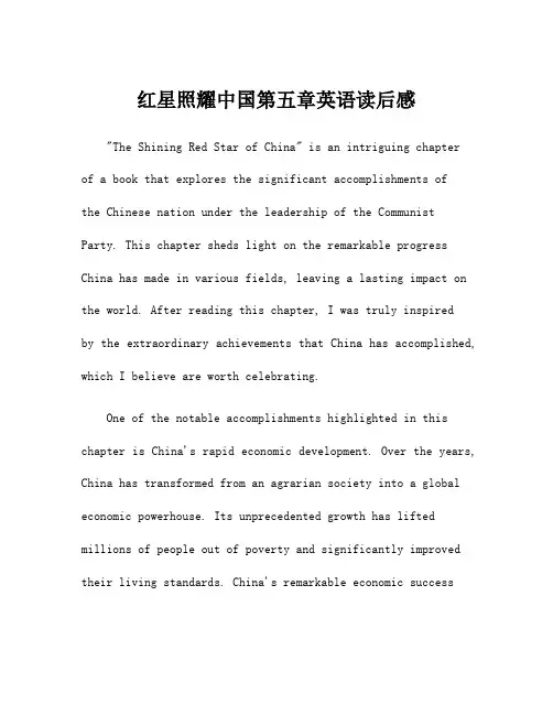 红星照耀中国第五章英语读后感