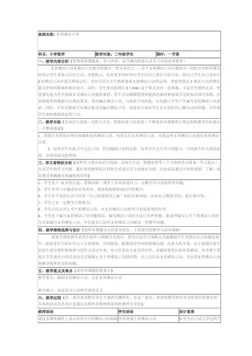 案例名称