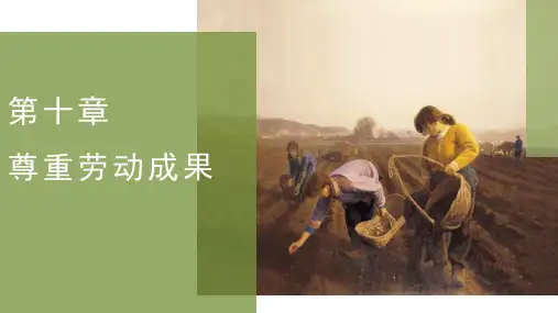 【劳动教育课件】劳动教育教师培训PPT
