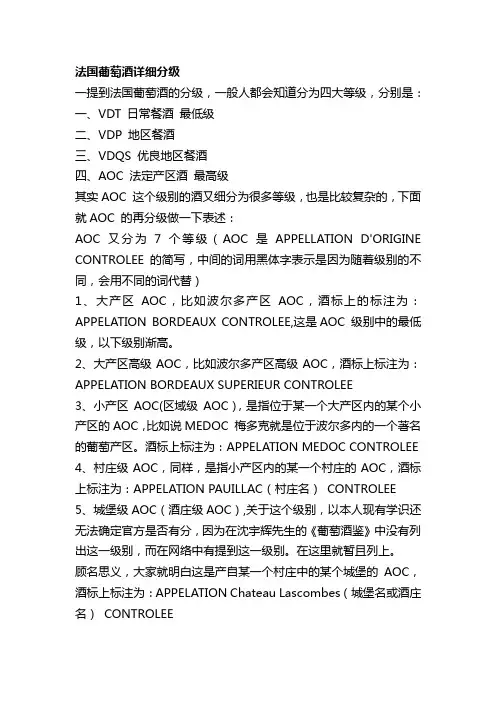 分级