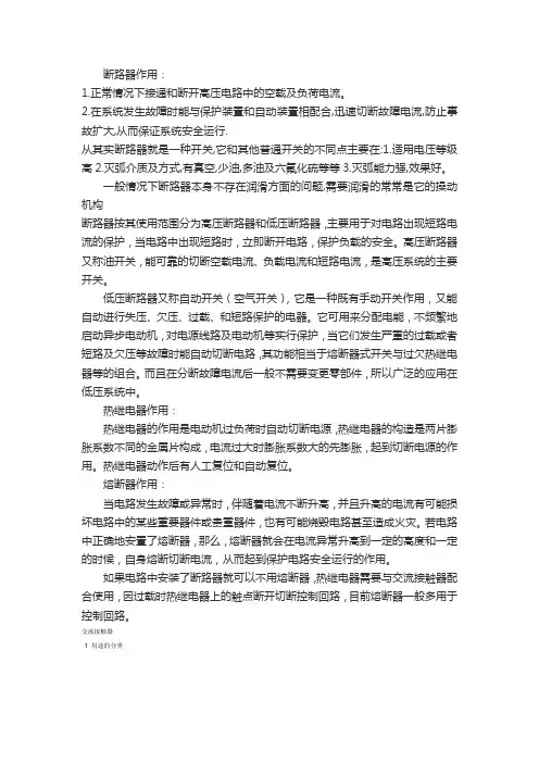 电气答疑