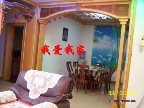 综合性学习《我爱我家》ppt课件