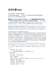 法国巴黎Paris  法国旅游景点英文