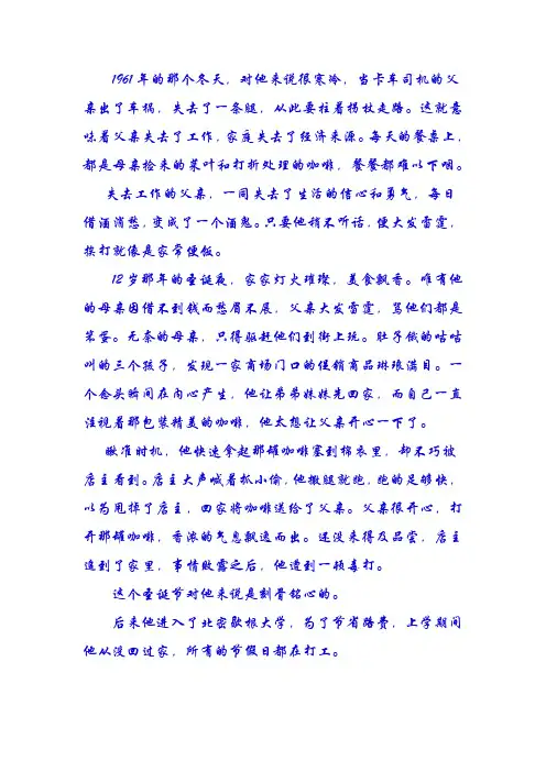 霍华德·舒尔茨