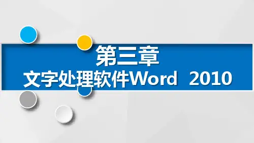 图文混排PPT课件