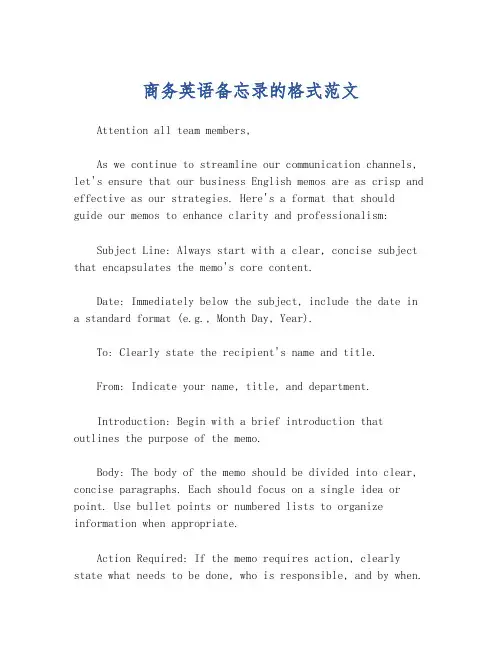 商务英语备忘录的格式范文