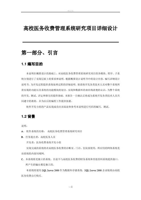 算法设计与分析详细设计说明书