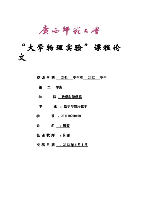 冷却法测金属比热容的分析与探究