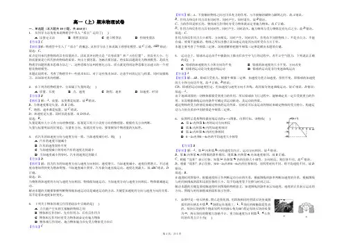 高一(上)期末物理试卷(含答案) 