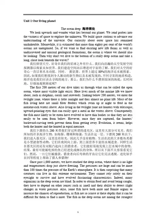 2020新译林版高中英语选修一全册课文原文及翻译 (英汉对照)