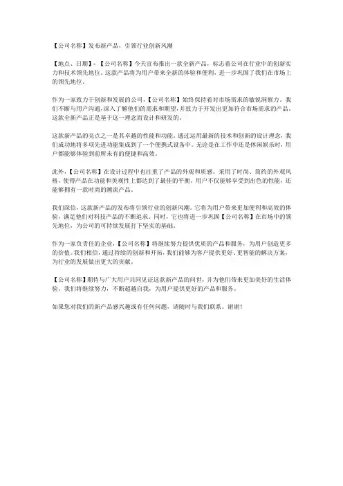 企业宣传新闻稿800字