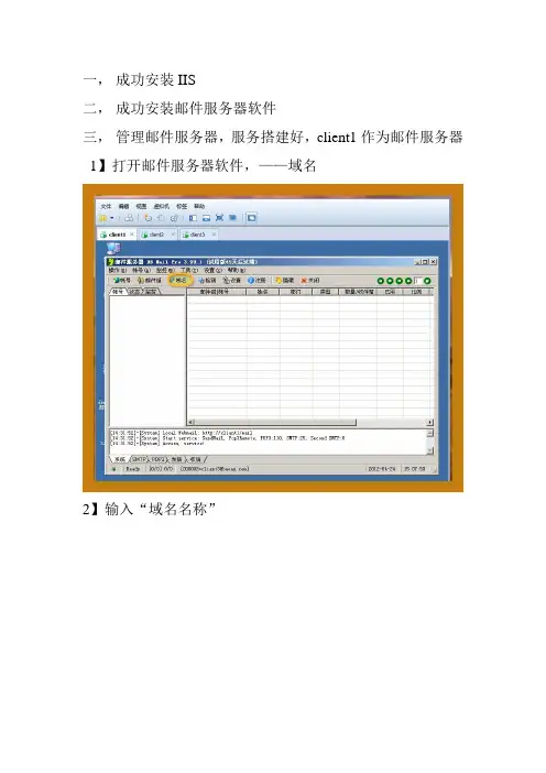 邮件服务器和邮件客户端实现pgp加密签名的使用全过程-信心的自由
