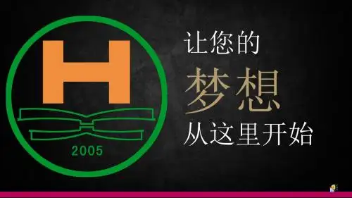 校园介绍ppt模板.ppt