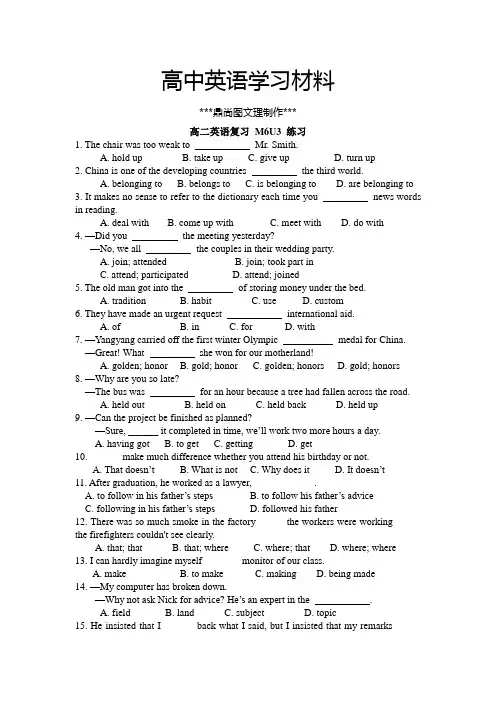 牛津译林版高中英语选修六M6U3练习(yu).docx