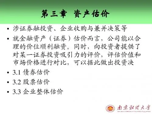 债券价值的形式