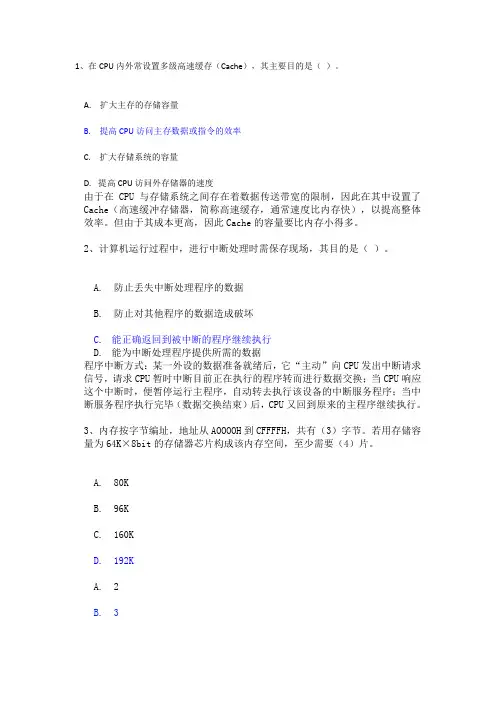 2019下半年网络工程师真题(包括上午和下午题目及解析)