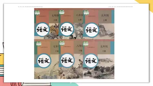 经典常谈——四书7