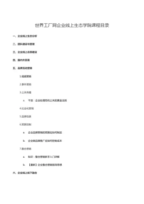 【必看】机械制造行业整合营销经典案例—黎明重工